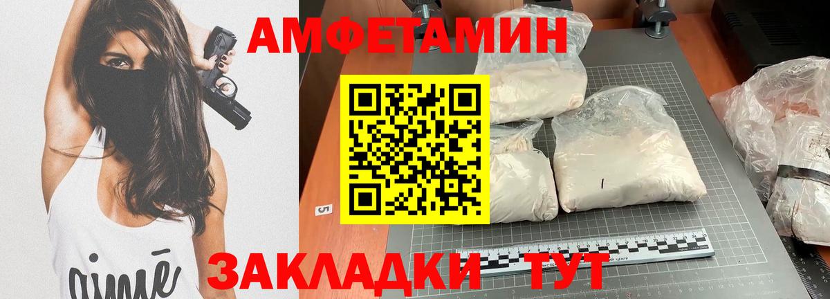 Amphetamine  Вход с VPN  Амфетамин  АМФ VHQ  Северодвинск 