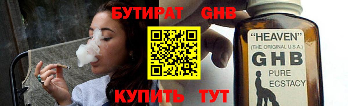 Северодвинск  Бутират BDO  Вход с VPN 