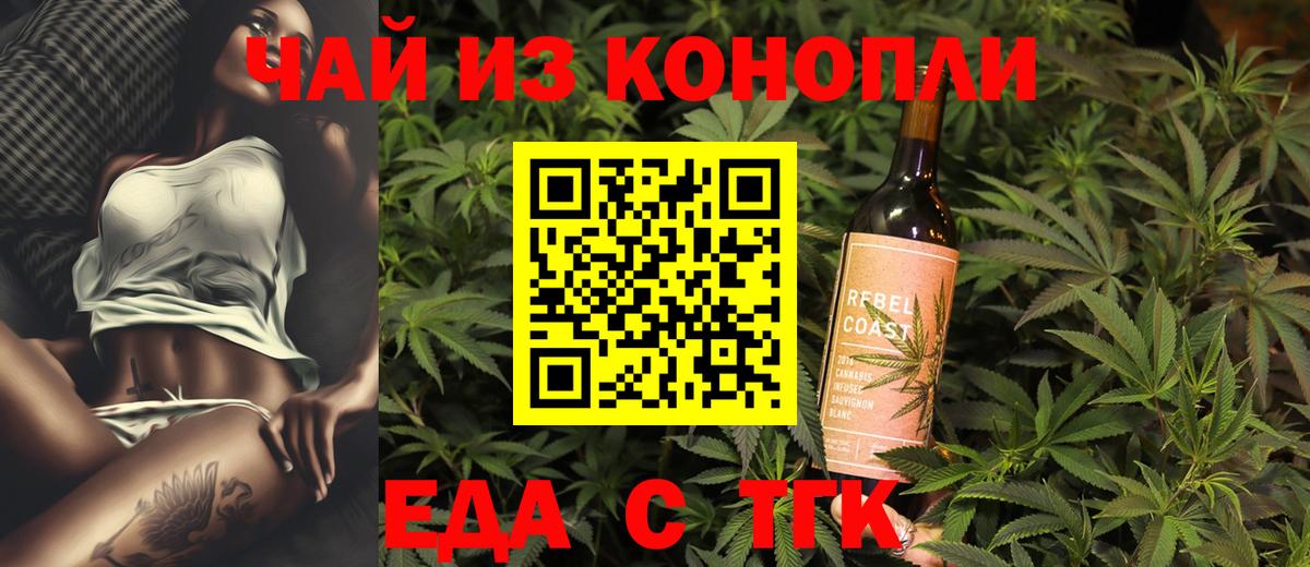 Canna-Cookies марихуана  Вход с VPN  Северодвинск 