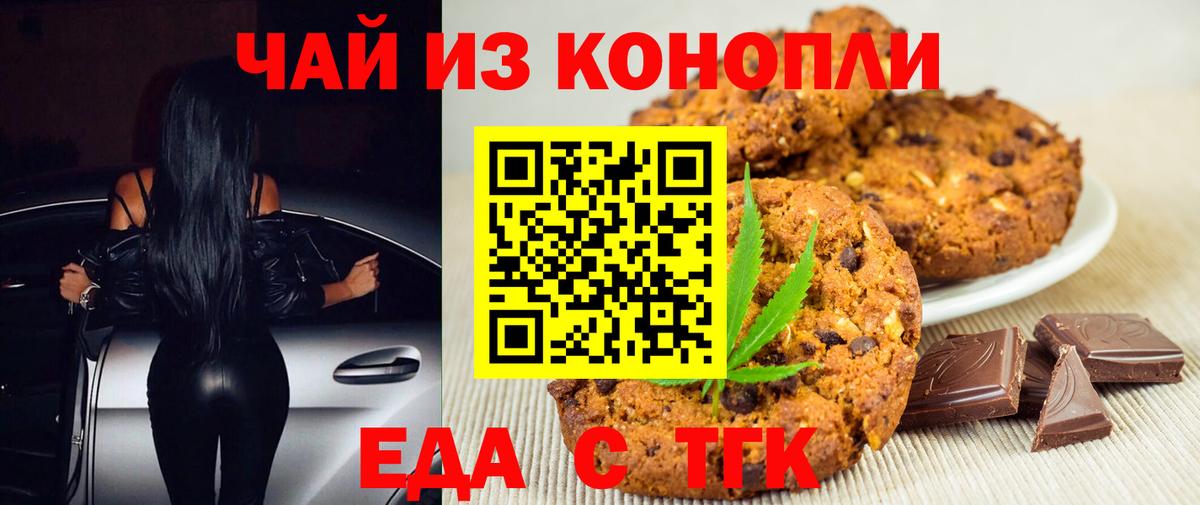 Canna-Cookies конопля Северодвинск
