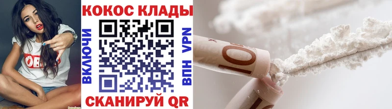 COCAIN 99%  Северодвинск 