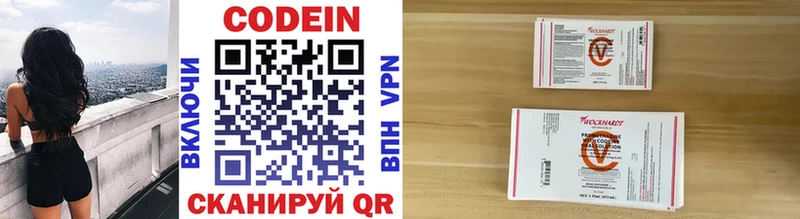 Кодеиновый сироп Lean напиток Lean (лин)  купить наркотики цена  Северодвинск 