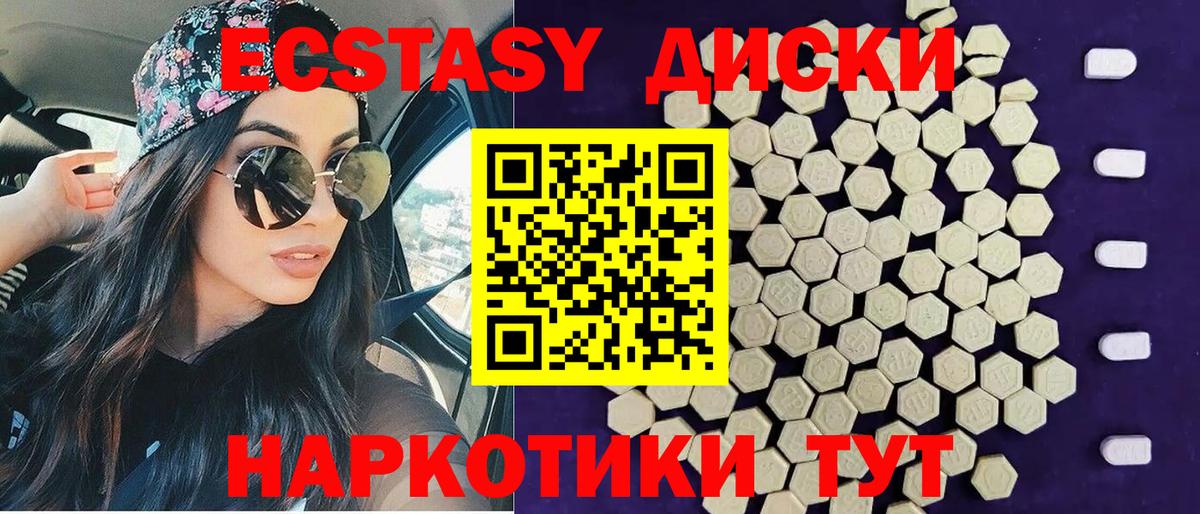 КОКАИН  ЭКСТАЗИ  А ПВП СОЛЬ кристаллы  Купить наркотики цена  Вход с VPN  Гашиш  Бошки Шишки  Северодвинск  МЕФ кристаллы 