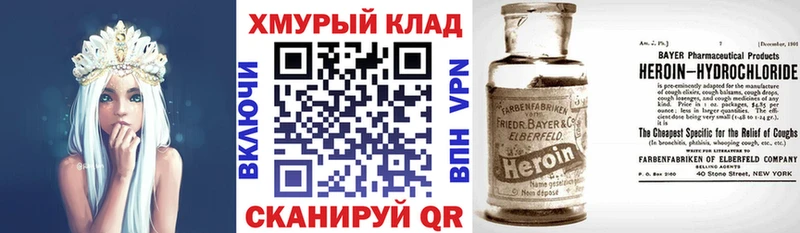 наркота  Северодвинск  ГЕРОИН белый 