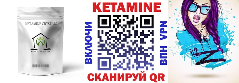 КЕТАМИН ketamine  Северодвинск 