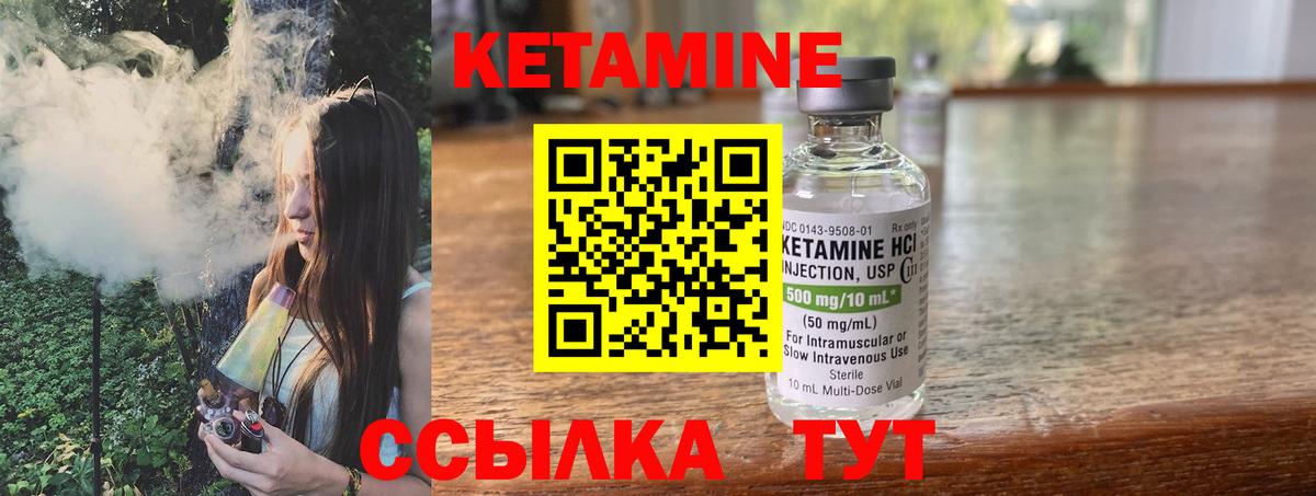 Северодвинск  Кетамин VHQ  Вход с VPN 