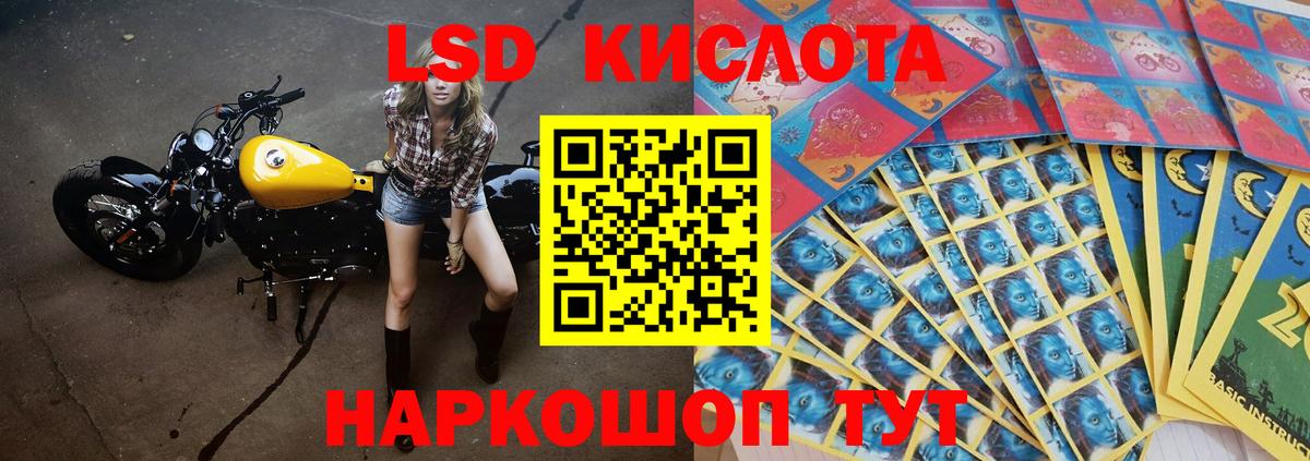 Лсд 25 экстази кислота Северодвинск