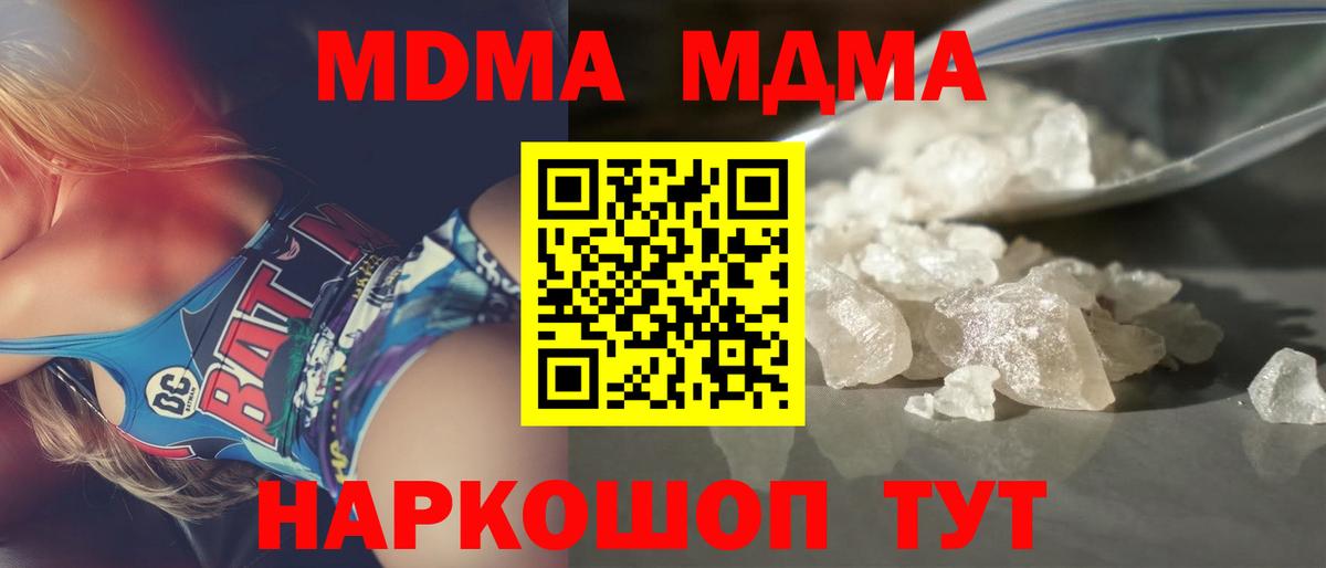 МДМА  Вход с VPN  Северодвинск  МДМА VHQ  MDMA VHQ 