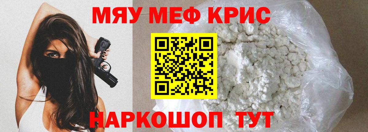 Меф  Северодвинск