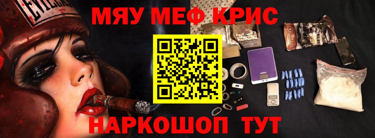 Мефедрон  МЯУ-МЯУ mephedrone  где купить наркоту  Северодвинск  Вход с VPN 