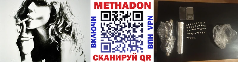 Метадон белоснежный  как найти наркотики  Северодвинск 