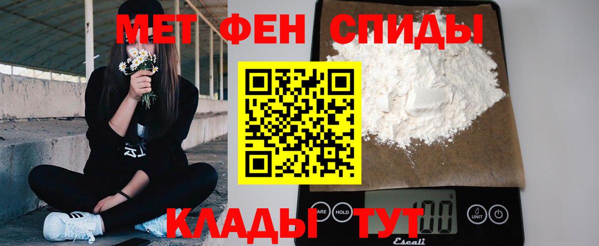 МЕТАМФЕТАМИН Methamphetamine Северодвинск