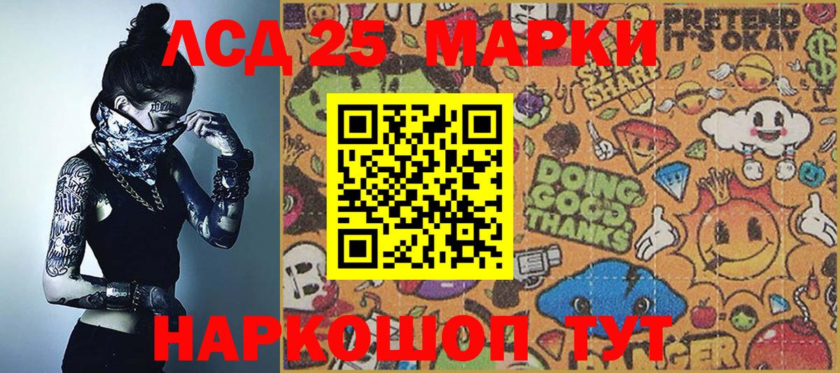 Марки N-bome 1500мкг Северодвинск