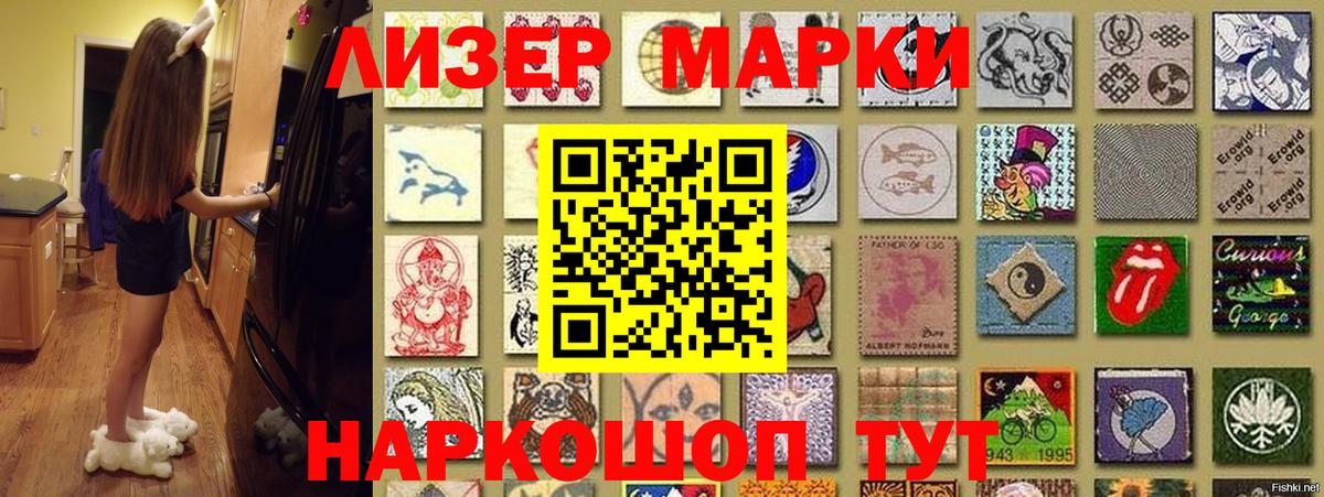 Северодвинск  Наркотические марки 1500мкг  Вход с VPN 