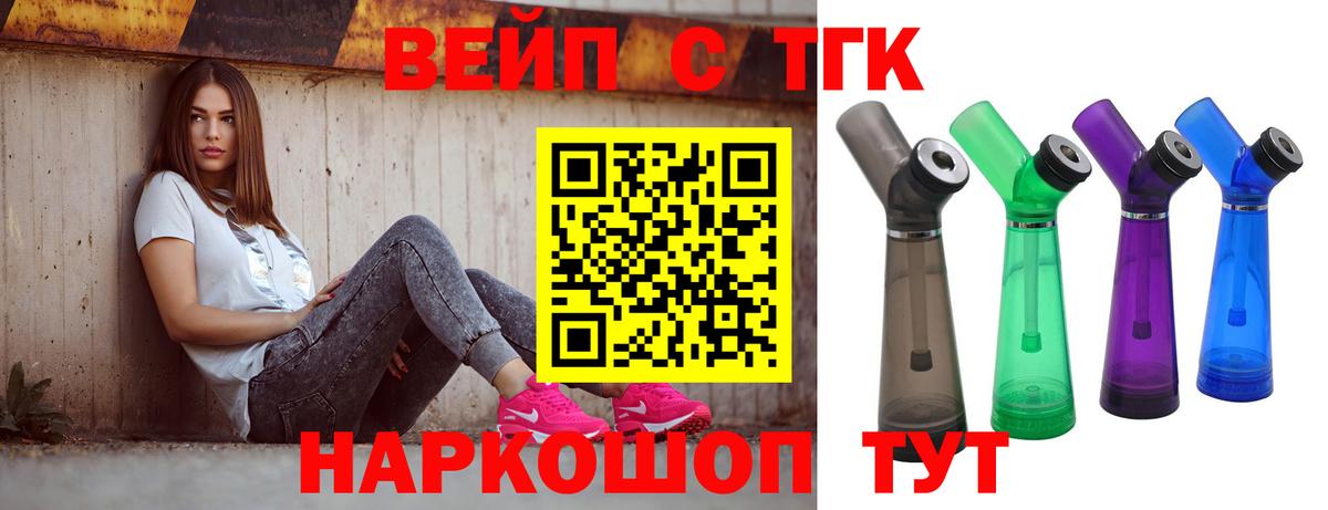 наркота  Дистиллят ТГК гашишное масло  Вход с VPN  ТГК THC oil  Северодвинск 